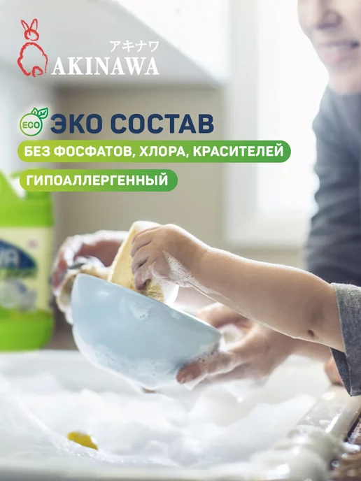 Akinawa Средство для мытья посуды 1,5 л, 1,5 л, фото 5