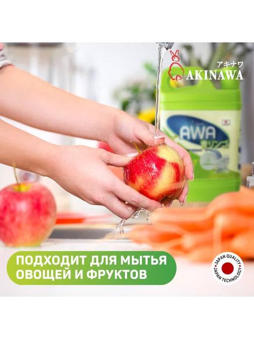 Akinawa Средство для мытья посуды 1,5 л, 1,5 л, фото 6