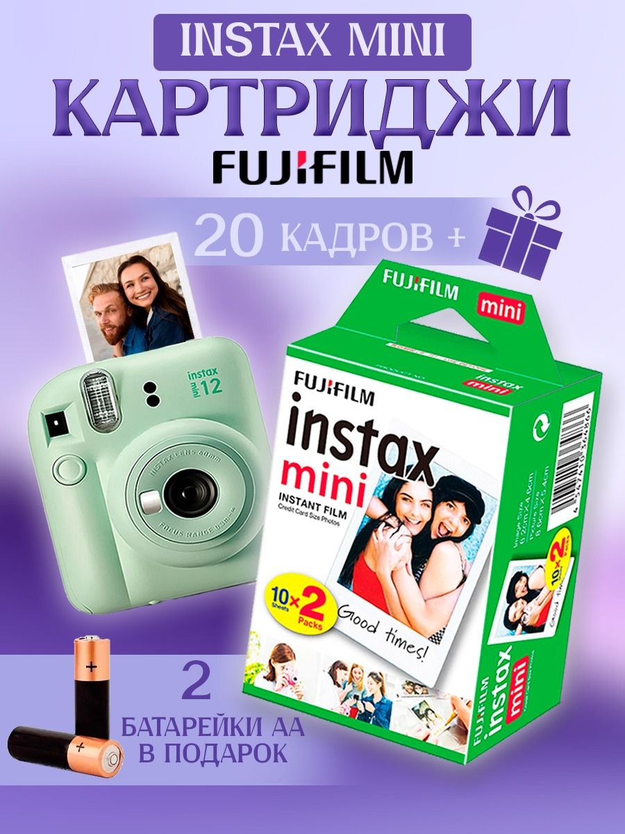 Картриджи для instax mini 11