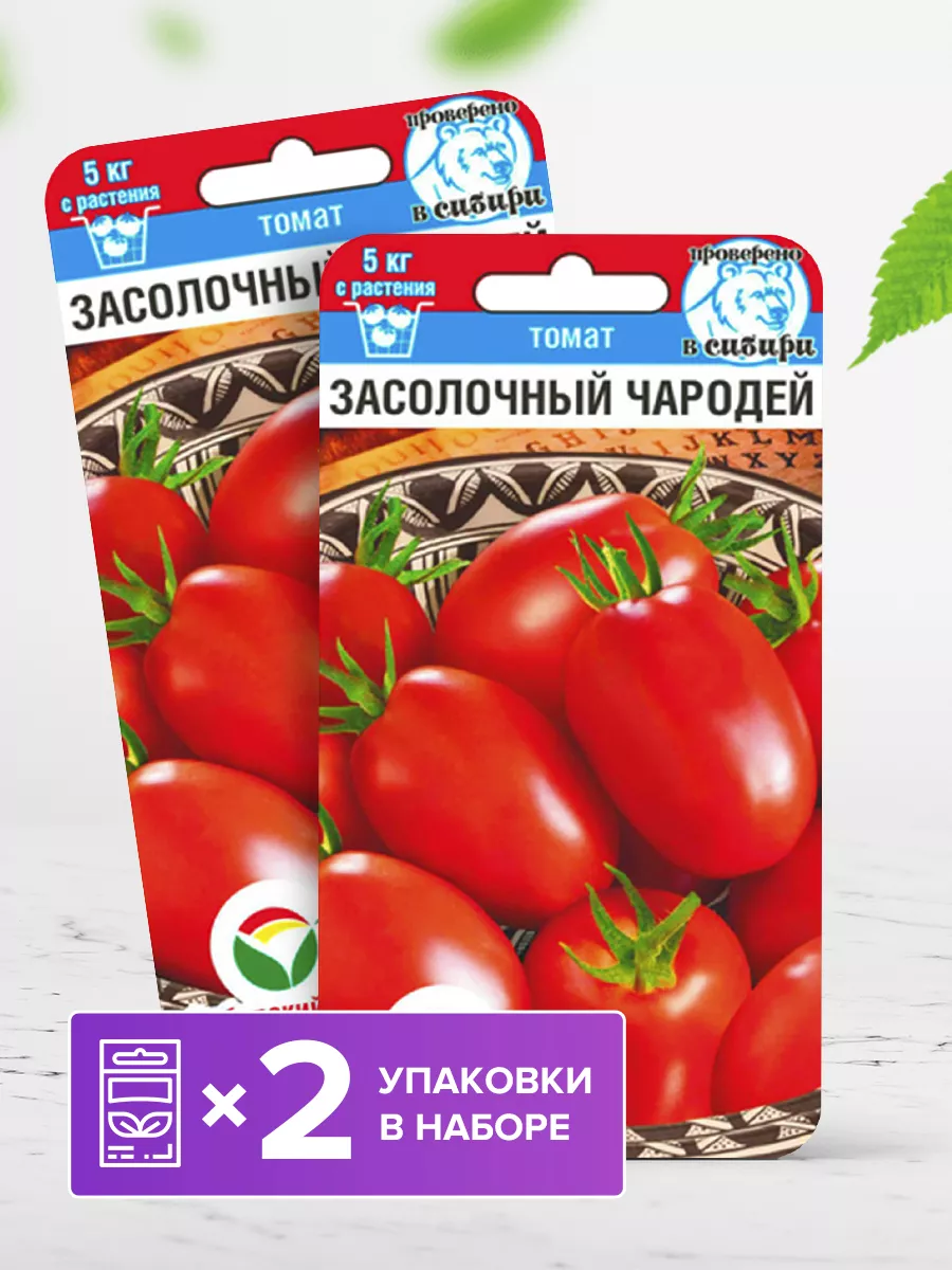 Семена Томат Засолочный чародей - 2 уп. Сибирский сад 178236573 купить в  интернет-магазине Wildberries