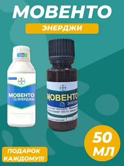 Мовенто Энерджи Bayer 178238398 купить за 374 ₽ в интернет-магазине Wildberries