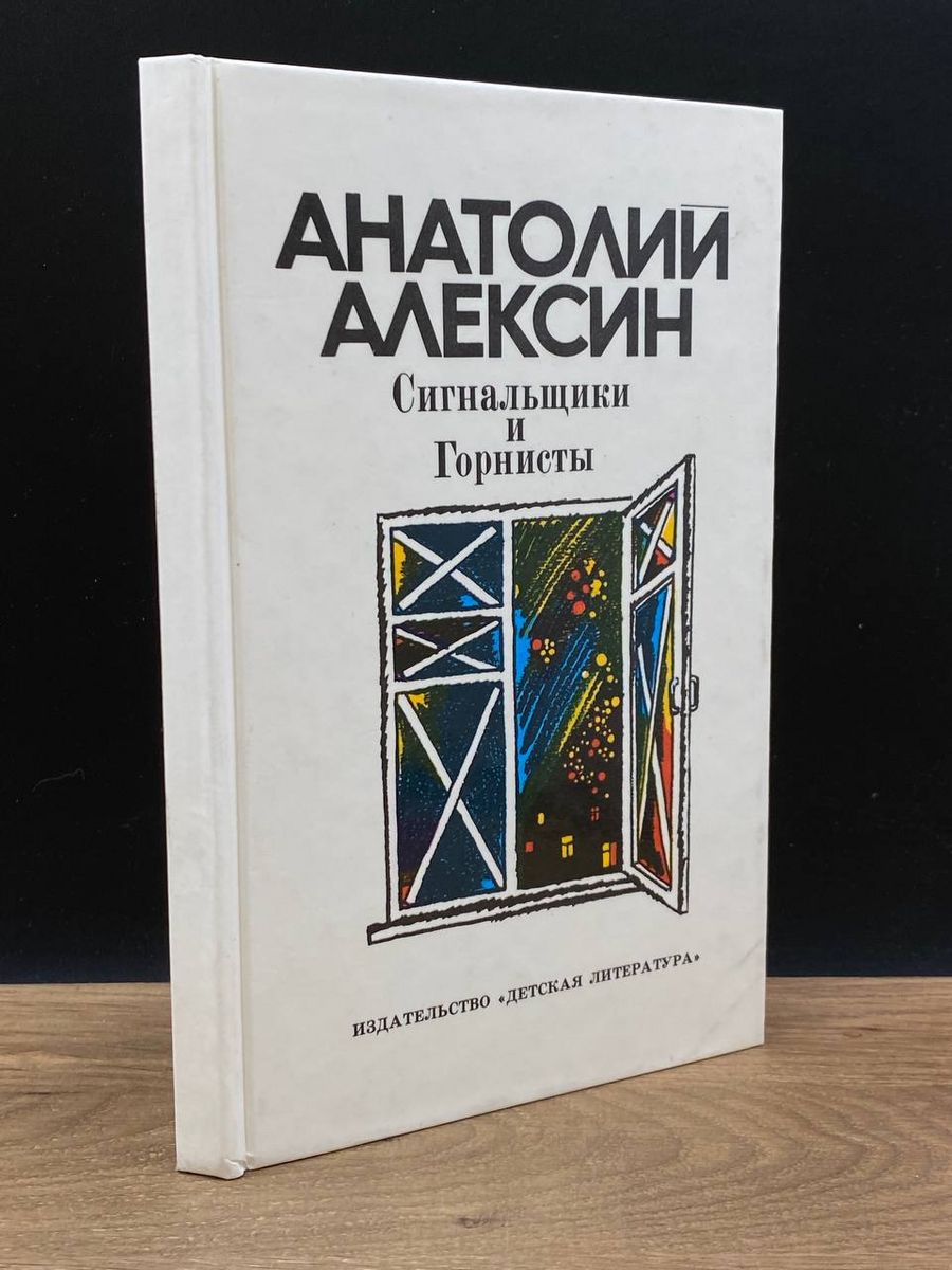 Сигнальщики и горнисты в современной жизни. Сигнальщики горнисты. Сигнальщики горнисты Ноты.