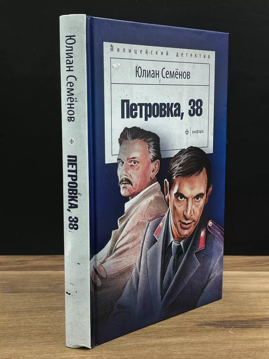 Петровка, 38 Амфора 178239946 купить в интернет-магазине Wildberries