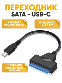 Кабель-адаптер USB 3.1 Type-C (M) - SATA III 2.5" (M) ABstore 178240225 купить за 772 ₽ в интернет-магазине Wildberries