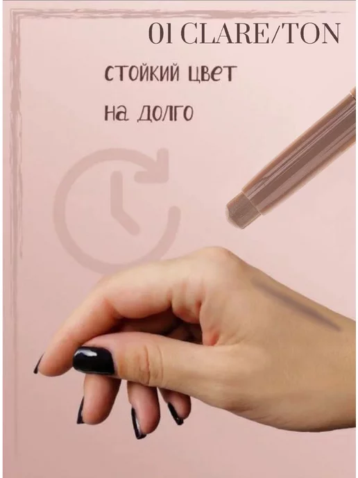 Miss Claire Корректор для лица, бежевый, фото 2