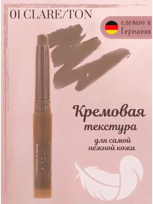 Miss Claire Корректор для лица, бежевый, фото 3