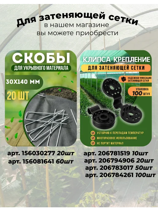 Vesta-shop Сетка затеняющая 95% 2 сетка затеняющая 95% 2х5 для теплиц фасадная, 85%, 2x6, фото 6