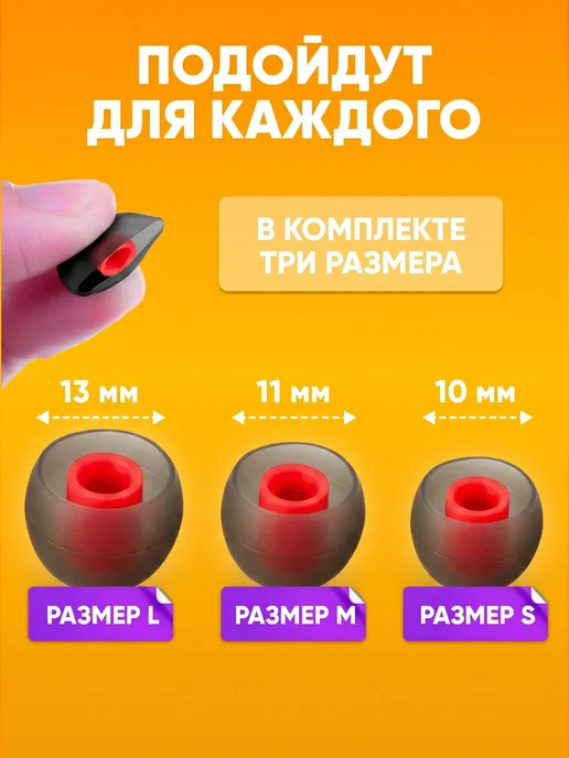Dream Tech Амбушюры для наушников силиконовые, насадки вакуумные, красный, фото 4