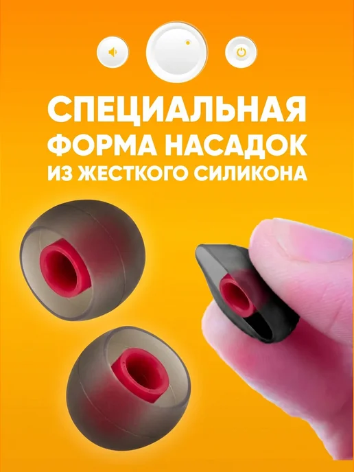 Dream Tech Амбушюры для наушников силиконовые, насадки вакуумные, красный, фото 5