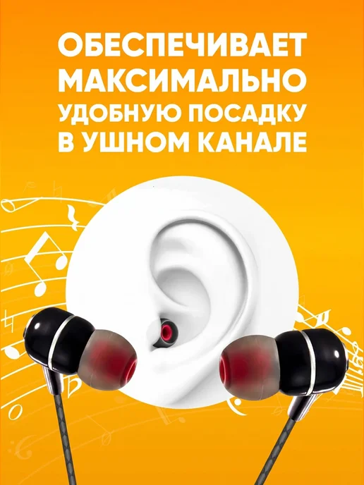Dream Tech Амбушюры для наушников силиконовые, насадки вакуумные, красный, фото 6