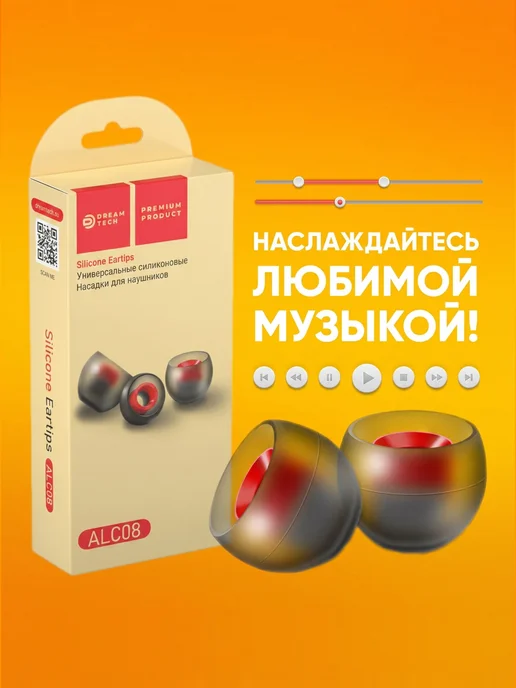 Dream Tech Амбушюры для наушников силиконовые, насадки вакуумные, красный, фото 7
