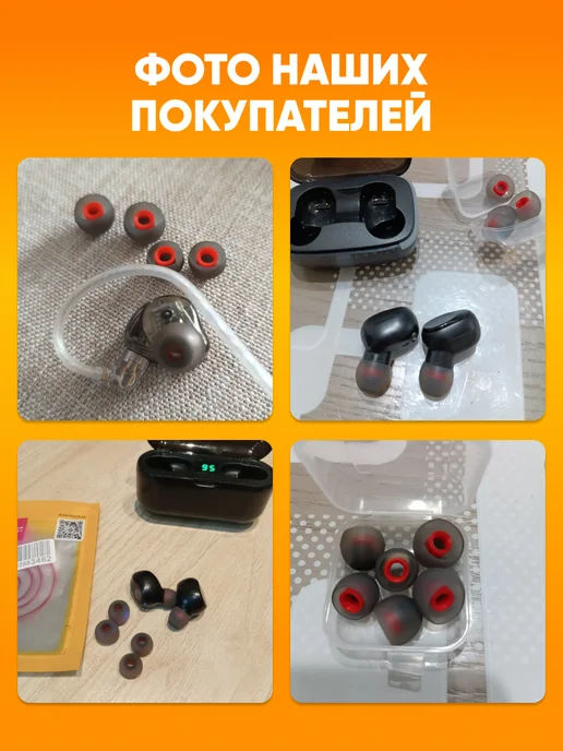 Dream Tech Амбушюры для наушников силиконовые, насадки вакуумные, красный, фото 8