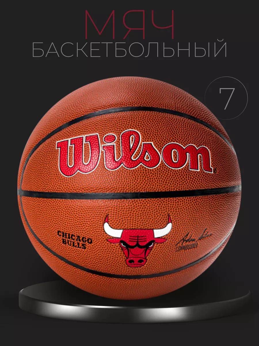 NBA Chicago Bulls Wilson 178242230 Wildberries