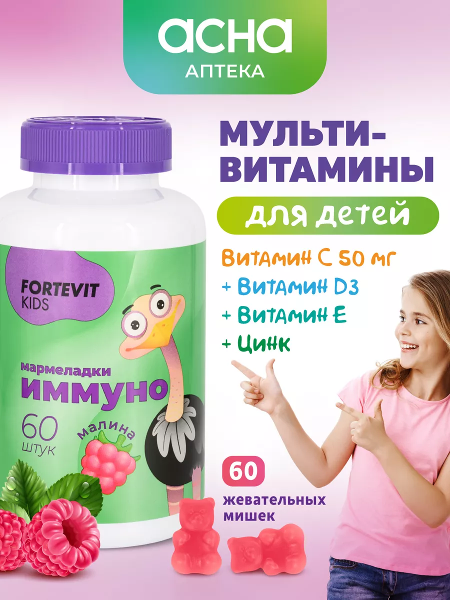 Витамины для иммунитета...