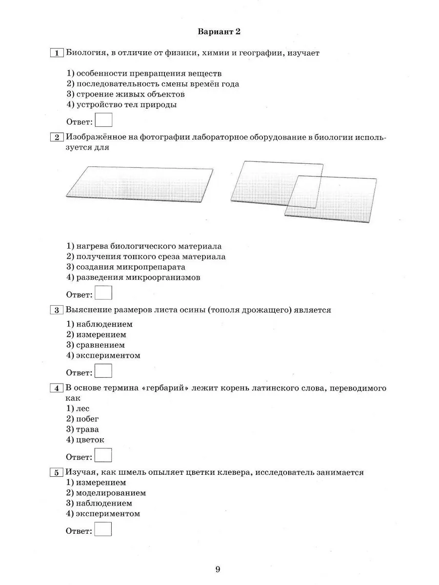 Биология. ОГЭ 2024. Готовимся к итоговой аттестации: Уче... Интеллект-Центр  178242501 купить за 450 ₽ в интернет-магазине Wildberries