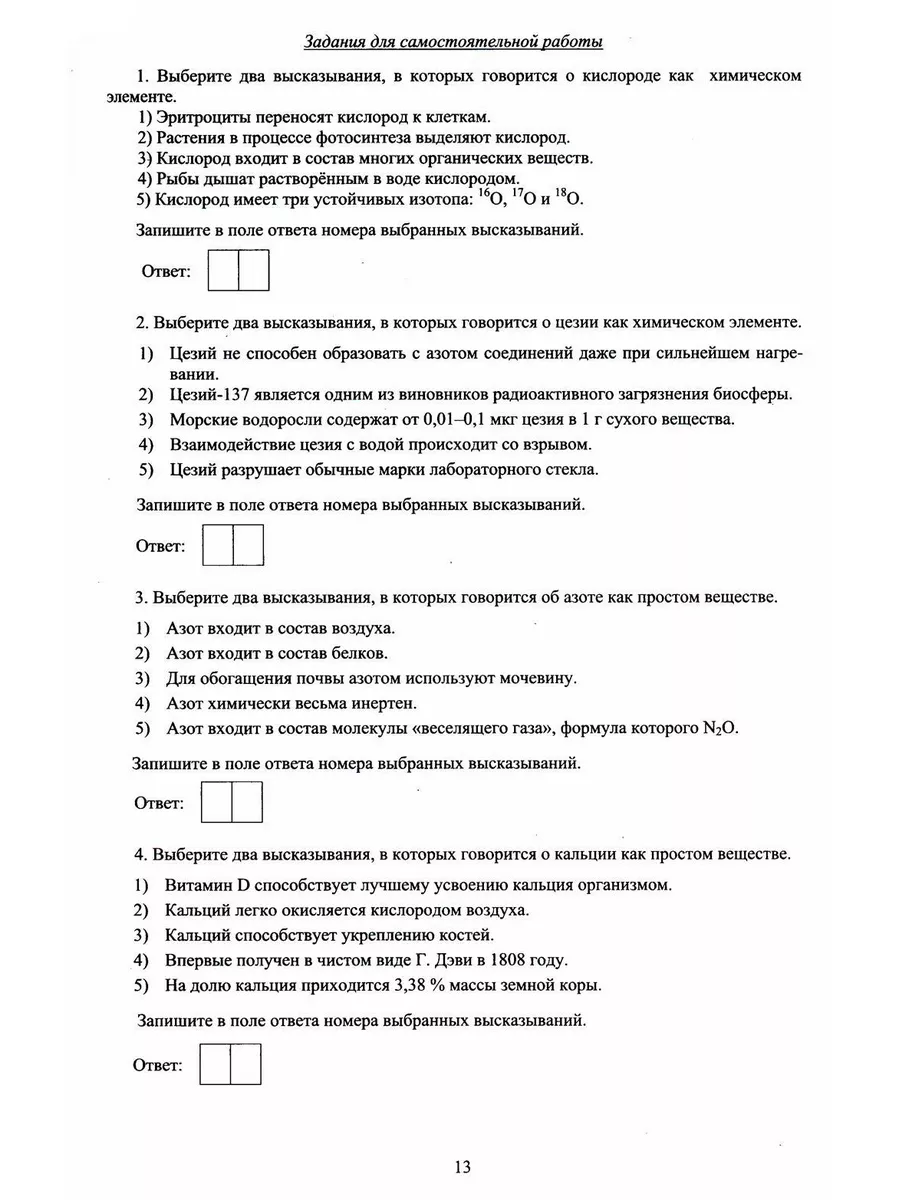 Химия. ОГЭ 2024. Готовимся к итоговой аттестации: Учебно... Интеллект-Центр  178242530 купить за 418 ₽ в интернет-магазине Wildberries