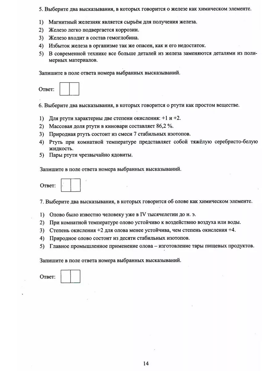 Химия. ОГЭ 2024. Готовимся к итоговой аттестации: Учебно... Интеллект-Центр  178242530 купить за 536 ₽ в интернет-магазине Wildberries