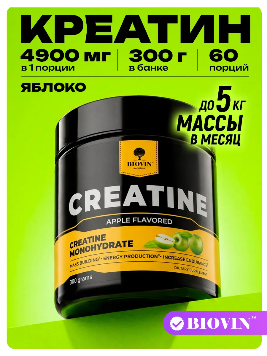 Спортпитание : Креатин моногидрат порошок 300г,creatine