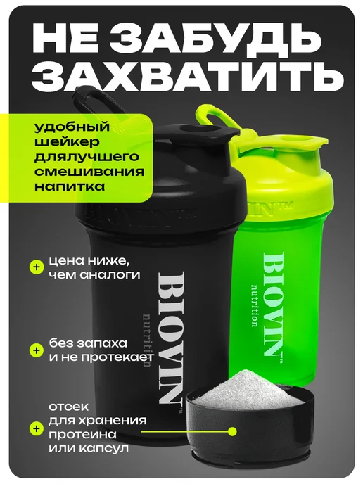 BIOVIN Спортпитание Креатин моногидрат порошок 300г,creatine, 300 г, фото 2