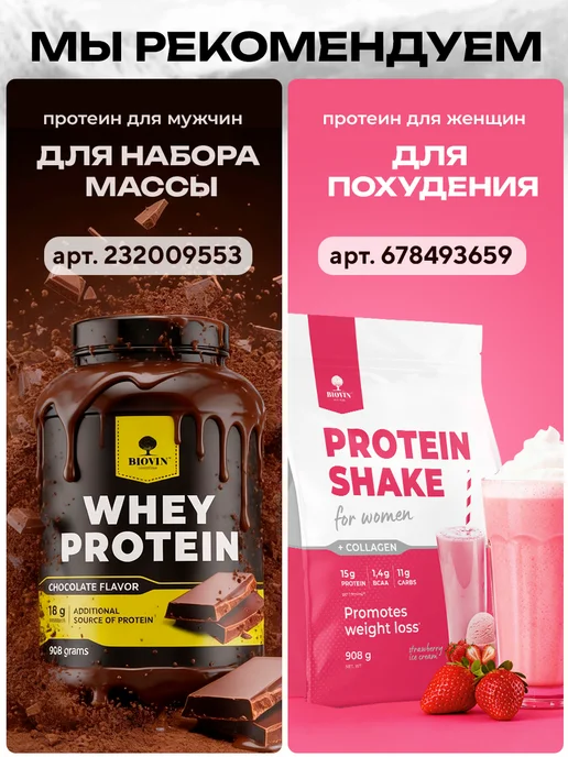 BIOVIN Спортпитание Креатин моногидрат порошок 300г,creatine, 300 г, фото 7