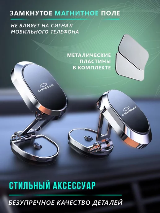 Chevrolet Держатель для телефона в авто, вариант, фото 2