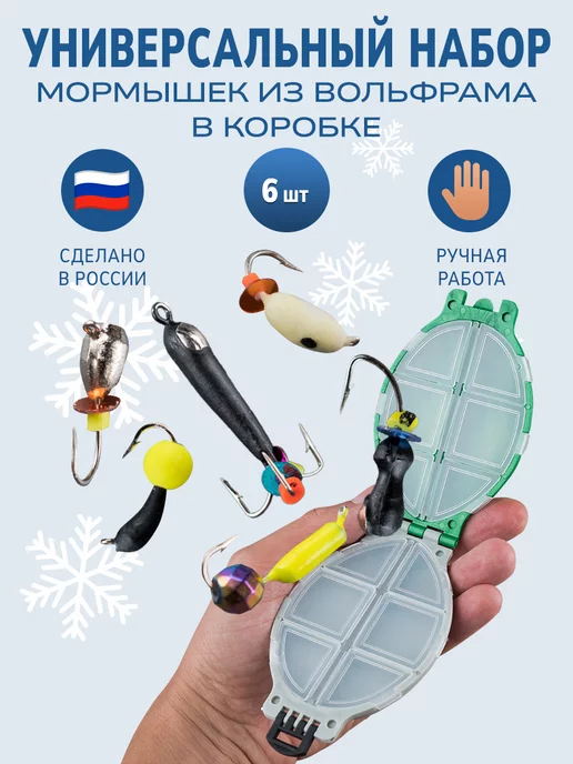 Мормышки для зимней рыбалки 🎣 купить зимнюю мормышку в Украине | BEREG