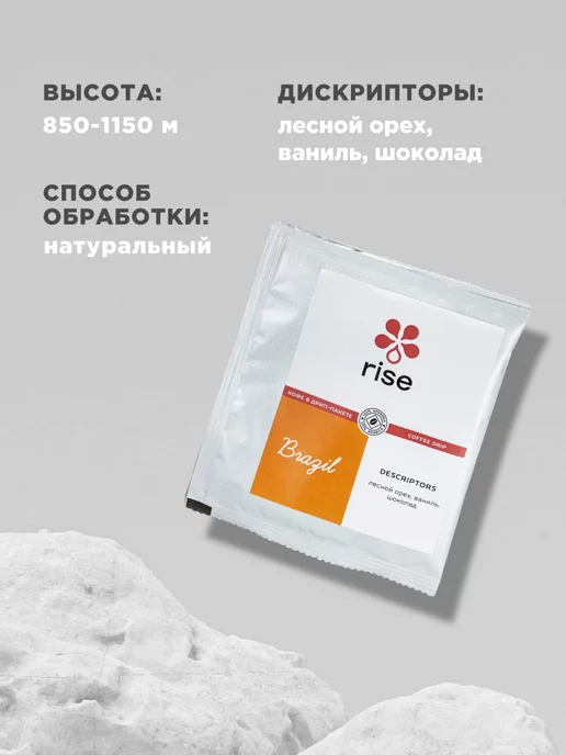 Дрип-кофе из Эфиопии 100% Арабика, 6 дрип-пакетов, из Бразилии 100 Арабика, фото 2