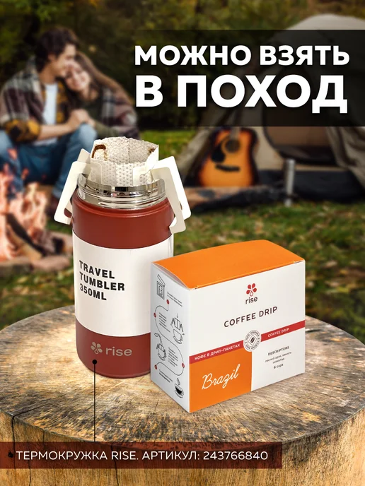 Дрип-кофе из Эфиопии 100% Арабика, 6 дрип-пакетов, из Бразилии 100 Арабика, фото 7