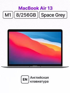 MacBook Air 13 M1 8 256 (Space Grey) Apple 178245376 купить за 74 168 ₽ в интернет-магазине Wildberries