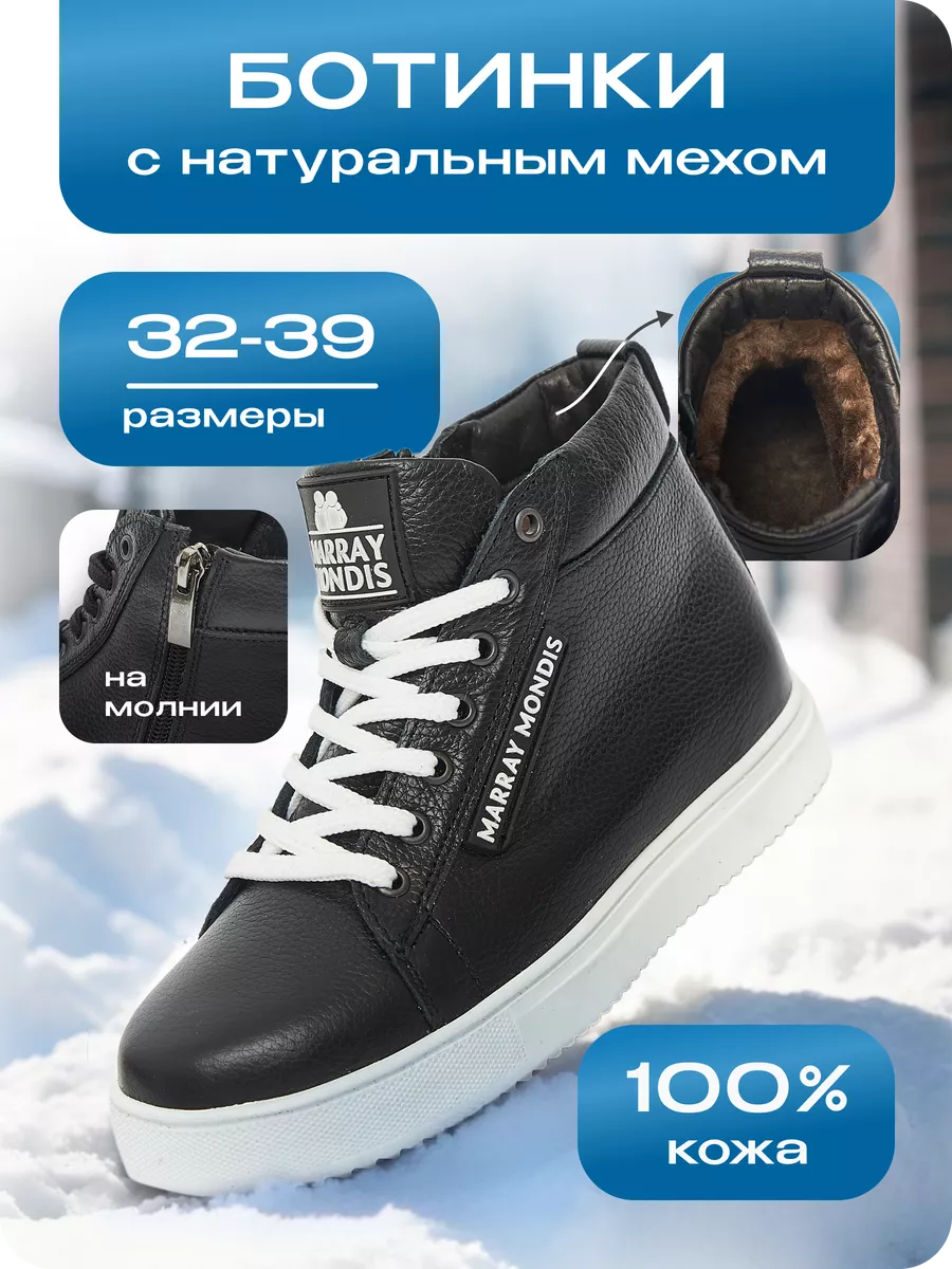Ботинки зимние...
