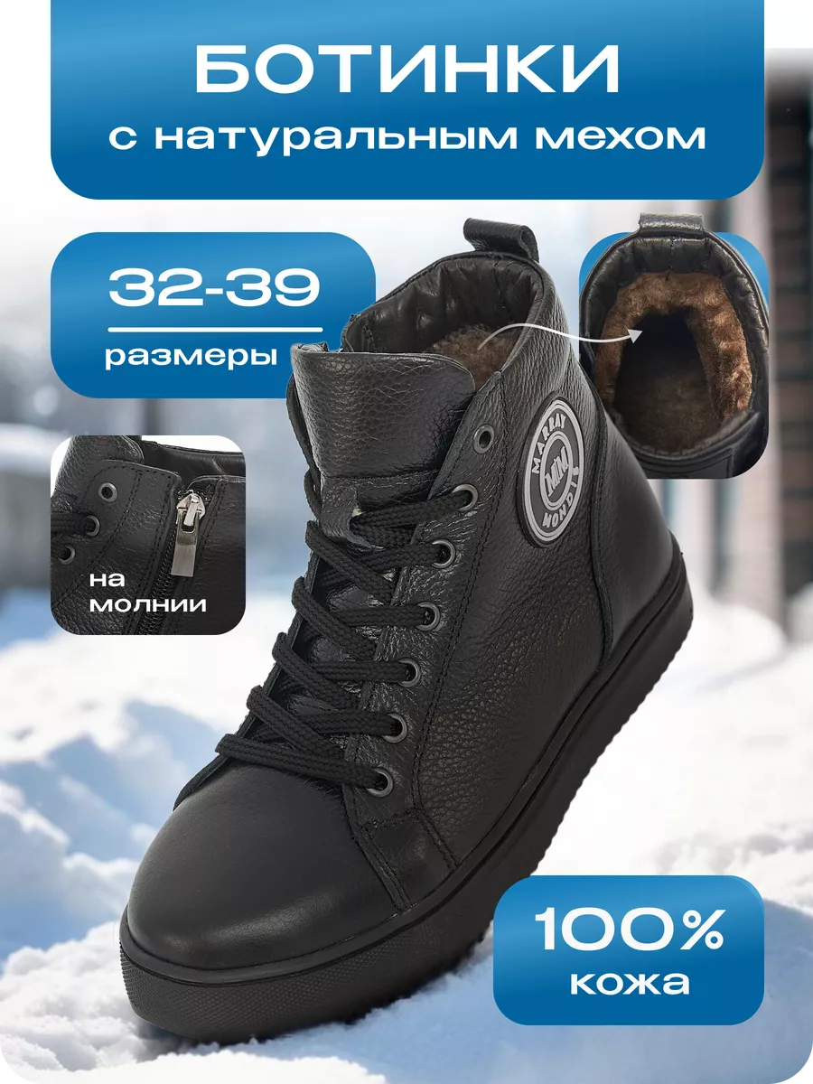 Ботинки зимние...