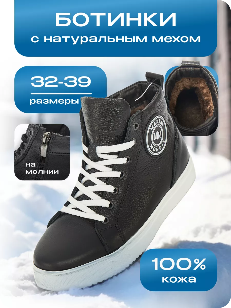 Ботинки зимние...