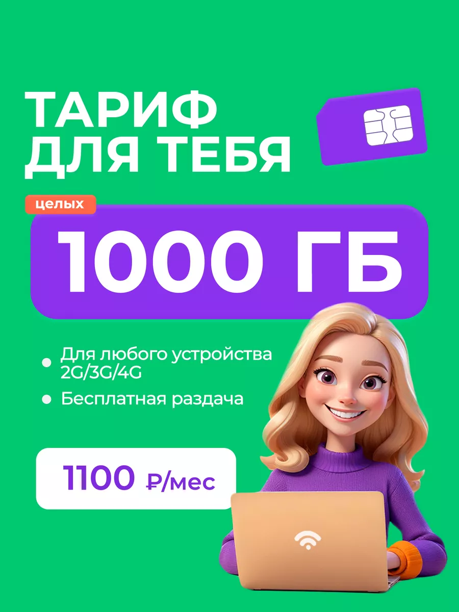 Sim-карта мтс Silver SIM 178246515 купить в интернет-магазине Wildberries