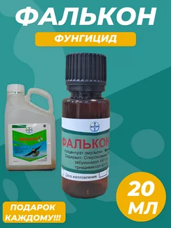 Фалькон Bayer 178247490 купить за 236 ₽ в интернет-магазине Wildberries