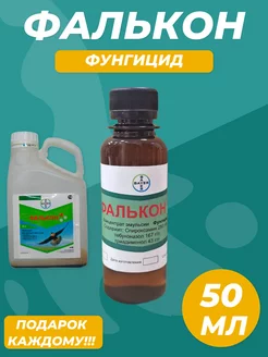 Фалькон Bayer 178247491 купить за 285 ₽ в интернет-магазине Wildberries