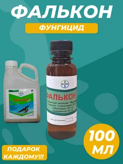 Фалькон Bayer 178247492 купить за 419 ₽ в интернет-магазине Wildberries