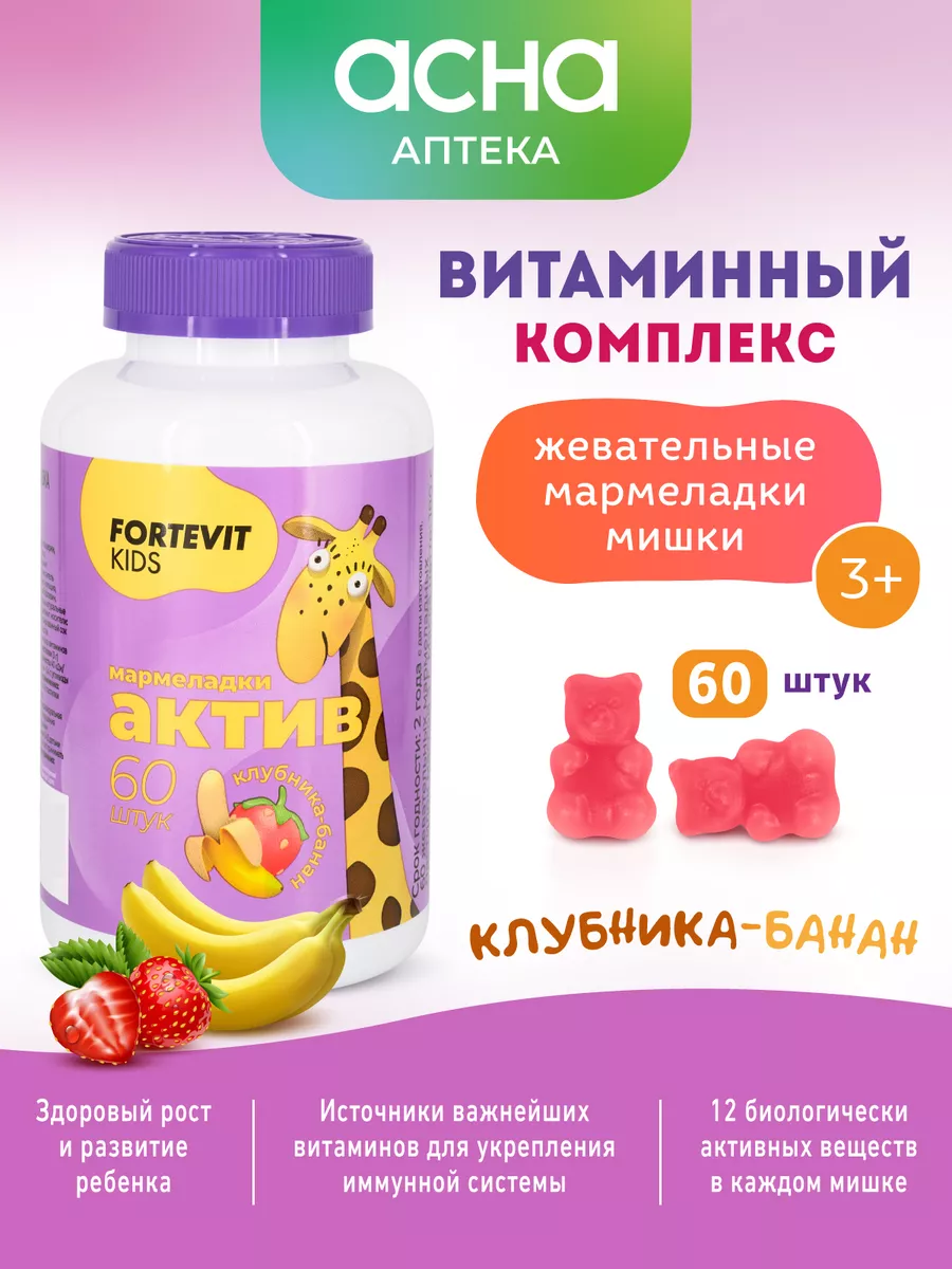 Витамины для детей...