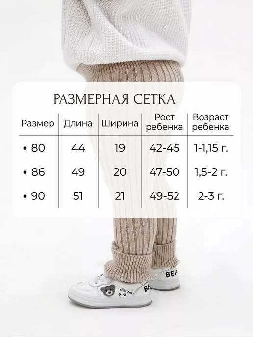 TAER warm Леггинсы в рубчик теплые вязаные рейтузы зима, вариант, фото 2