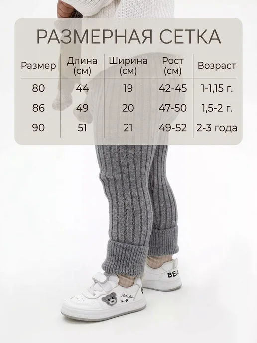 TAER warm Леггинсы в рубчик теплые вязаные рейтузы зима, серый, фото 2