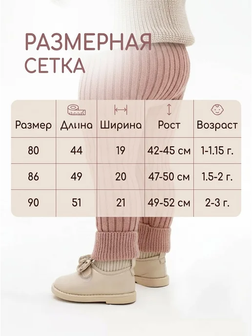 TAER warm Леггинсы в рубчик теплые вязаные рейтузы зима, розовый, фото 2