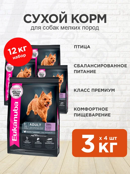 Сухой корм Eukanuba Птица для собак, мелкие, 3 кг