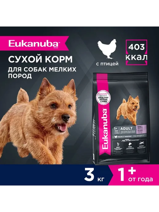 Сухой корм Eukanuba Птица для собак, мелкие, 3 кг, фото 2