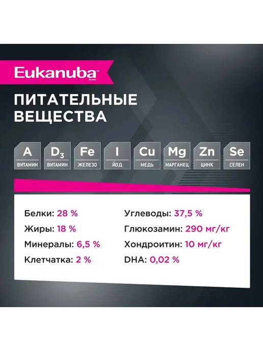 Сухой корм Eukanuba Птица для собак, мелкие, 3 кг, фото 6