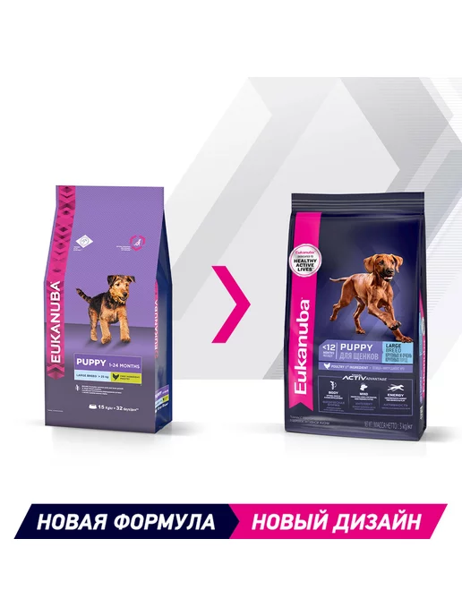 Сухой корм Eukanuba для собак, крупные, щенки, 3 кг, фото 2