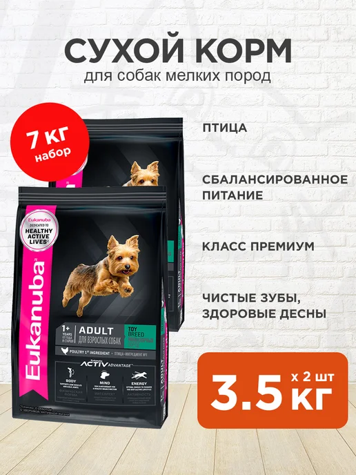 Сухой корм Eukanuba Птица для собак, мелкие, 3,5 кг