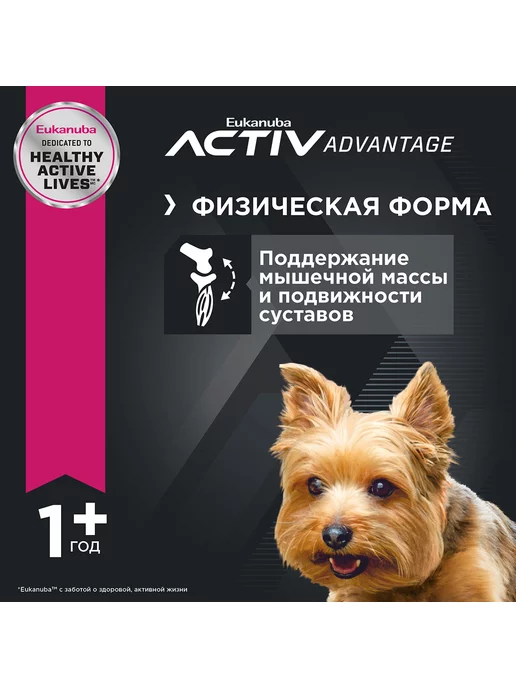 Сухой корм Eukanuba Птица для собак, мелкие, 3,5 кг, фото 4