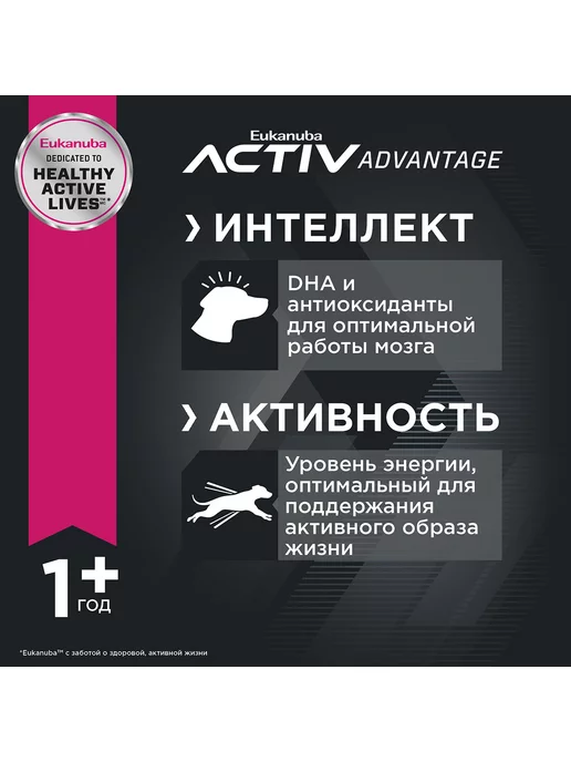 Сухой корм Eukanuba Птица для собак, мелкие, 3,5 кг, фото 5
