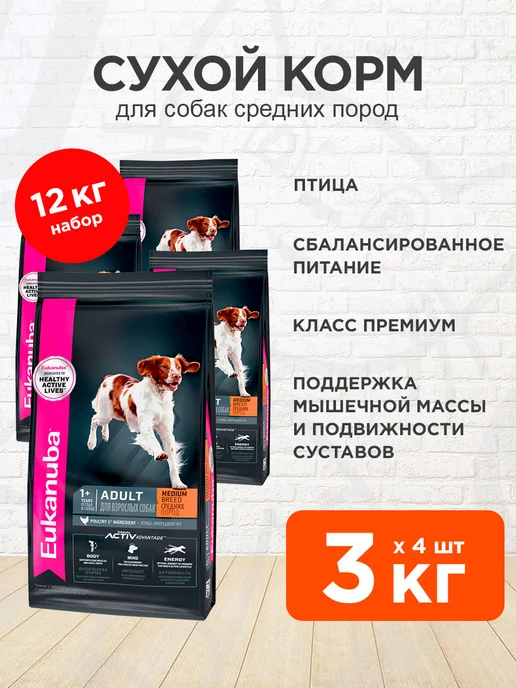 Сухой корм Eukanuba Птица для собак, средние, 3 кг