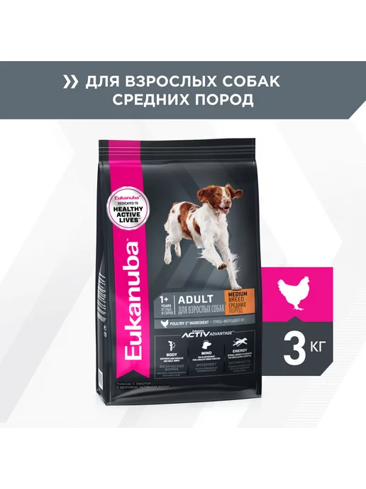 Сухой корм Eukanuba Птица для собак, средние, 3 кг, фото 3