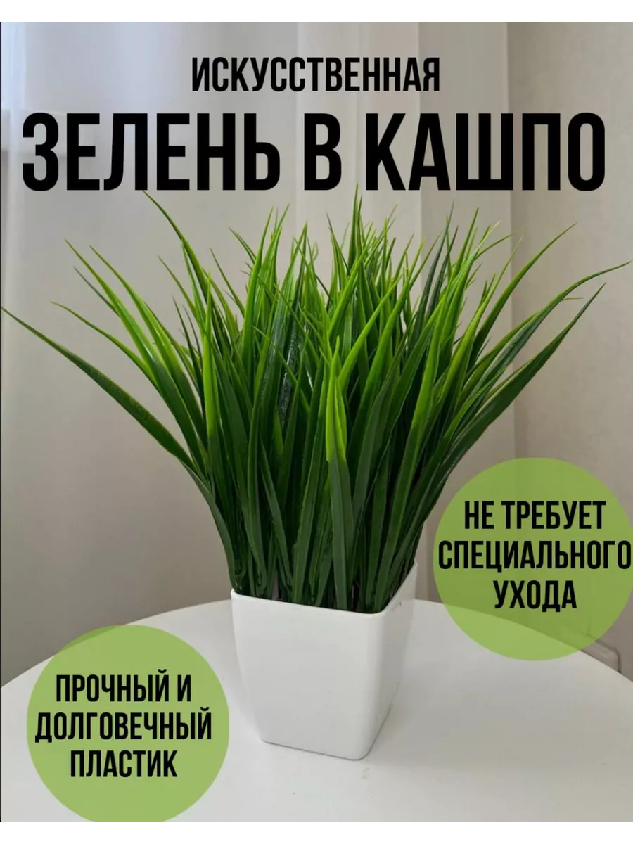 Из чего делать траву, поделитесь секретами | VK